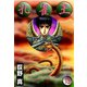孔雀王 第13巻（サード・ライン） [電子書籍]