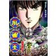 孔雀王 退魔聖伝 第3巻（サード・ライン） [電子書籍]