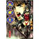 孔雀王 退魔聖伝 第4巻（サード・ライン） [電子書籍]