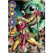 孔雀王 退魔聖伝 第5巻（サード・ライン） [電子書籍]