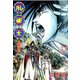 孔雀王 退魔聖伝 第8巻（サード・ライン） [電子書籍]