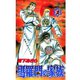 瑪羅門の家族 第2巻（サード・ライン） [電子書籍]
