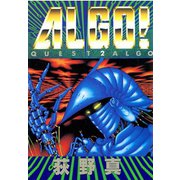 ALGO！ 第2巻（サード・ライン） [電子書籍]
