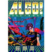 ALGO！ 第3巻（サード・ライン） [電子書籍]