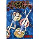 小類人 第2巻（サード・ライン） [電子書籍]