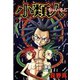 小類人 第7巻（サード・ライン） [電子書籍]