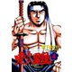 暁！！男塾 -青年よ、大死を抱け-(4)（サード・ライン） [電子書籍]