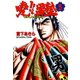 暁！！男塾 -青年よ、大死を抱け-(5)（サード・ライン） [電子書籍]