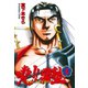 暁！！男塾 -青年よ、大死を抱け-(6)（サード・ライン） [電子書籍]