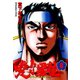 暁！！男塾 -青年よ、大死を抱け-(8)（サード・ライン） [電子書籍]