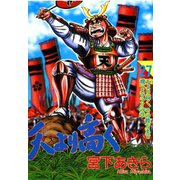 天より高く(27)（サード・ライン） [電子書籍]