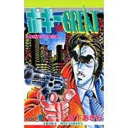 ボギーTHE GREAT 第1巻（サード・ライン） [電子書籍]