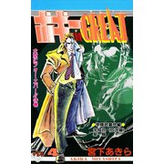 ボギーTHE GREAT 第4巻（サード・ライン） [電子書籍]