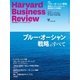 DIAMONDハーバード・ビジネス・レビュー 15年 10月号（ダイヤモンド社） [電子書籍]