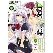 Angel Beats！（9） -Heaven's Door-（KADOKAWA） [電子書籍]