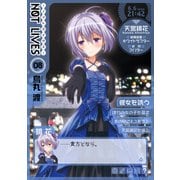 NOT LIVES -ノットライヴス-(8)（KADOKAWA） [電子書籍]
