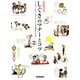 しぐさのマナーとコツ（学研） [電子書籍]