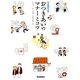 おつきあいのマナーとコツ（学研） [電子書籍]