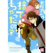 捨てられちゃったの？（芳文社） [電子書籍]