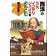 西洋の3大インテリジェンスをのみこむ本（東京書籍） [電子書籍]