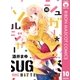 シュガー*ソルジャー 10（集英社） [電子書籍]