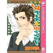 スイート☆ミッション 6（集英社） [電子書籍]