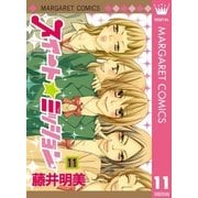 スイート☆ミッション 11（集英社） [電子書籍]