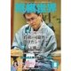 将棋世界 2015年8月号（マイナビ出版） [電子書籍]
