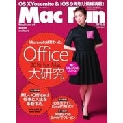 Mac Fan(マックファン) 2015年9月号（マイナビ出版） [電子書籍]