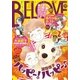 BE・LOVE 2015年19号10月1日号 （2015年9月15日発売）（講談社） [電子書籍]