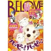 BE・LOVE 2015年19号10月1日号 （2015年9月15日発売）（講談社） [電子書籍]