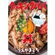 クッキングパパ 大人気メニューシリーズ 丼編（講談社） [電子書籍]