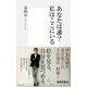【カラー版】あなたは誰？ 私はここにいる（集英社） [電子書籍]