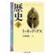 【学芸】歴史 下（筑摩書房） [電子書籍]