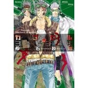 カプセル・ヨードチンキ(2)（リブレ） [電子書籍]