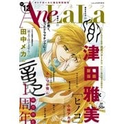 AneLaLa Vol.12（白泉社） [電子書籍]