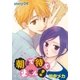 AneLaLa 朝まで待てません！ Story04（白泉社） [電子書籍]