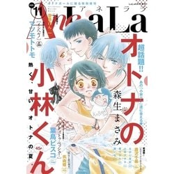 ヨドバシ Com Anelala Vol 11 白泉社 電子書籍 通販 全品無料配達