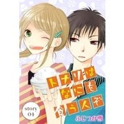 AneLaLa トナリはなにを食う人ぞ story04（白泉社） [電子書籍]