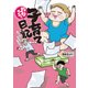 おびえる？子育て日記 ～ずぼらなママでもいいですか～（KADOKAWA） [電子書籍]