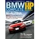 BMW COMPLETE ハイパフォーマンス（学研） [電子書籍]