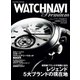 WATCHNAVI Premium（学研） [電子書籍]