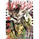 少年マガジンエッジ 2015年10月号 (2015年9月17日発売)（講談社） [電子書籍]