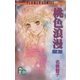 桃色浪漫(ろまん) 4（小学館） [電子書籍]