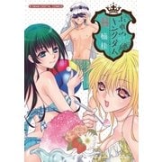 おれのキングダム 8（小学館） [電子書籍]