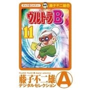 ウルトラB 11（小学館） [電子書籍]