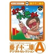 ホアー！！小池さん 1（小学館） [電子書籍]