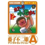 ホアー！！小池さん 2（小学館） [電子書籍]