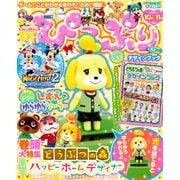 ぴこぷり October 2015（KADOKAWA Game Linkage） [電子書籍]