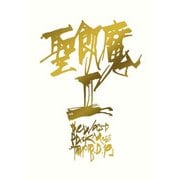 THE WORST BLACK MASS TOUR「B.D.10」(B.D.10/1989)（リットーミュージック） [電子書籍]